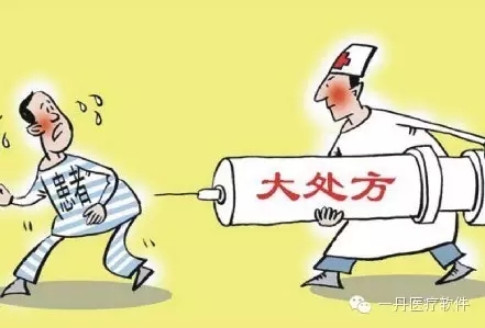 电子处方